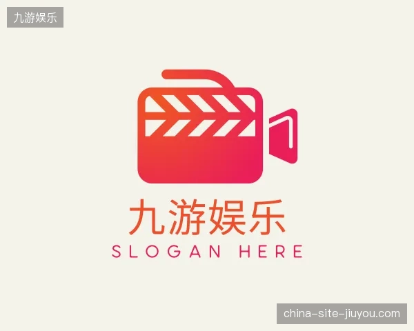 关于九游娱乐官方