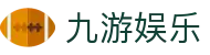 九游娱乐-官方门户-官方客户中心